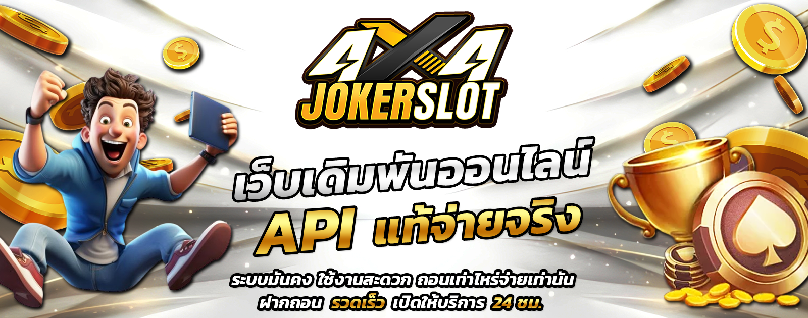 API